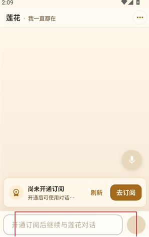 LIANHUA AIapp下载(莲花)