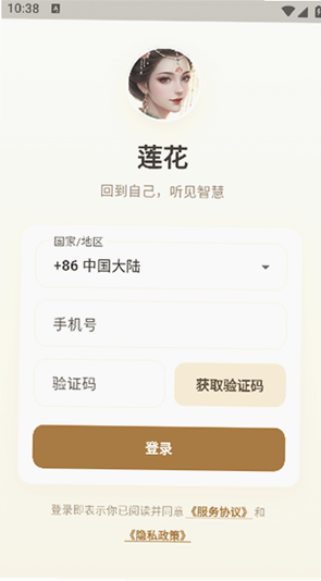 莲花AI聊天交互示意