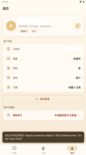 莲花AI聊天界面