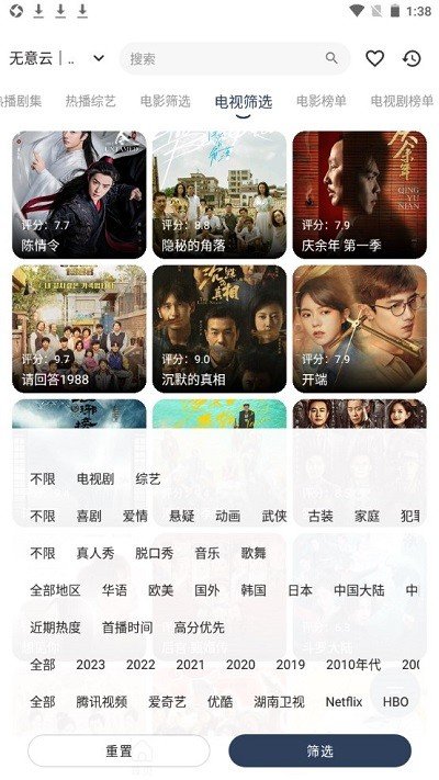 无意影视仓tv电视版截图1