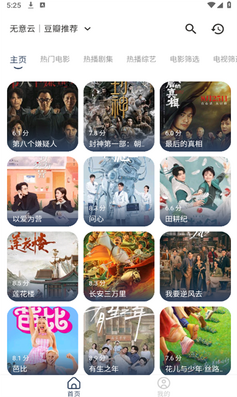 无意影视最新版