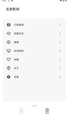 无意影视最新版
