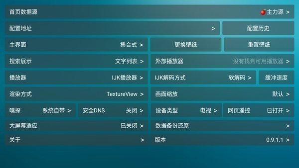 白鲸tv电视版截图1