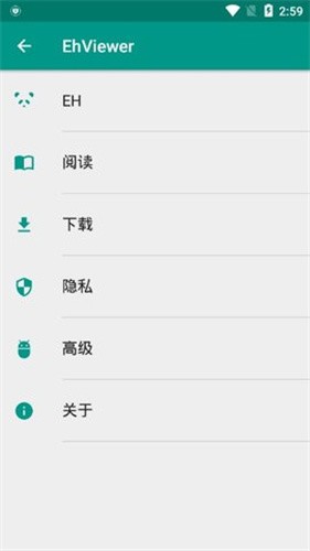 E站(ehviewer)绿色版本截图1
