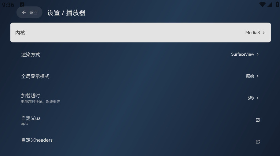 小飞电视app 截图1