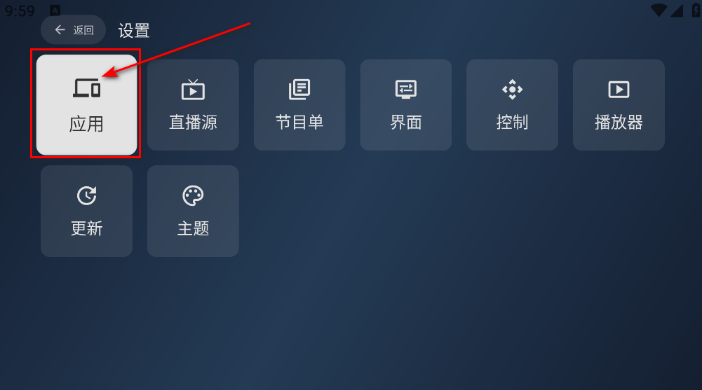小飞电视app
