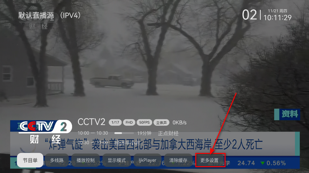 小飞电视app