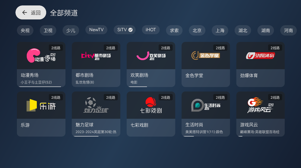 小飞电视app