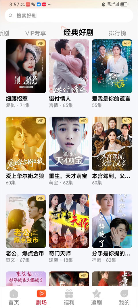 塔奇剧场app截图1