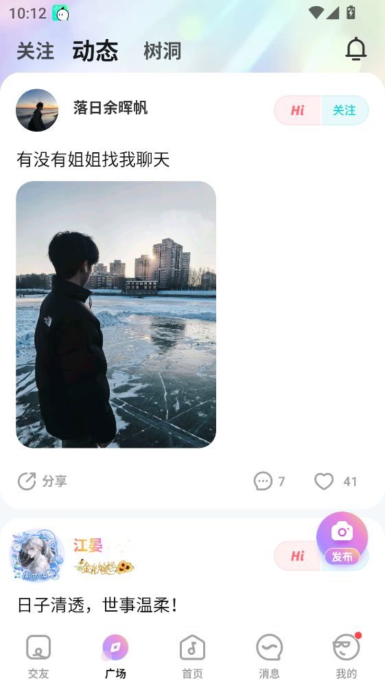 CUCU语音app官方版 截图1