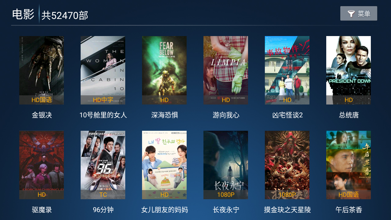 高山影院官方正版截图1