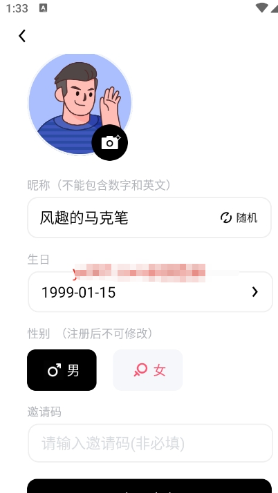 他趣验证码界面