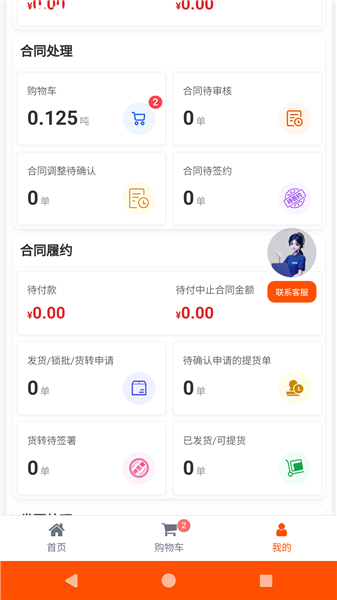 数智商城安卓版截图1