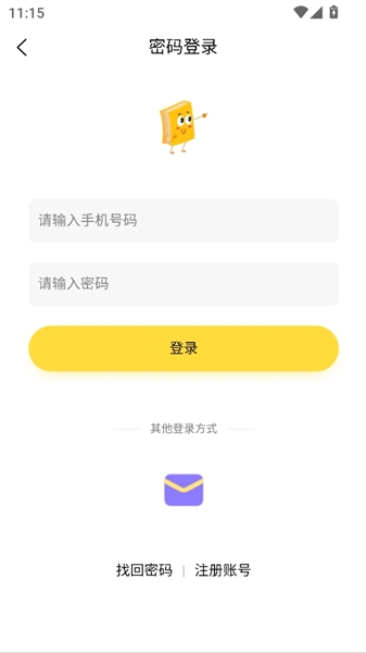 怎么登录配图4