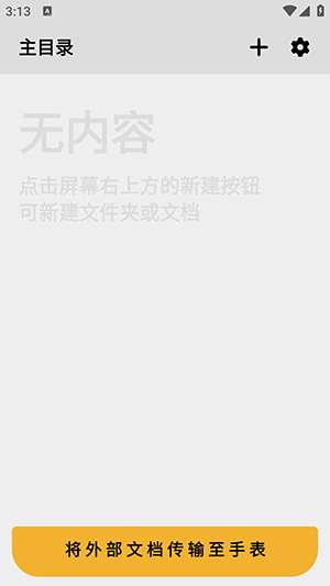 软件功能配图1