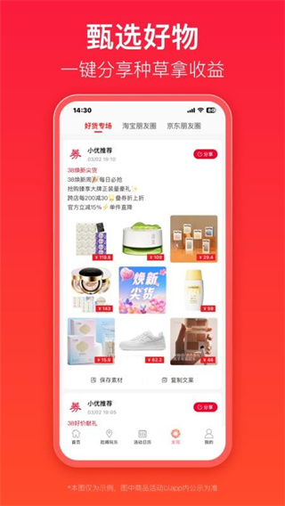 优券汇app截图1