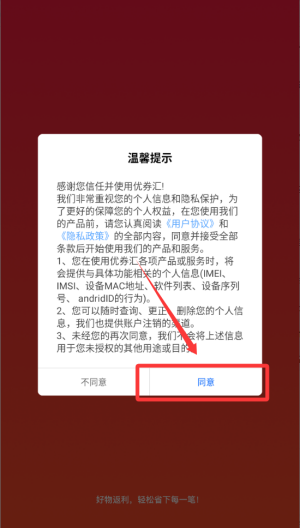 优券汇使用方法配图1