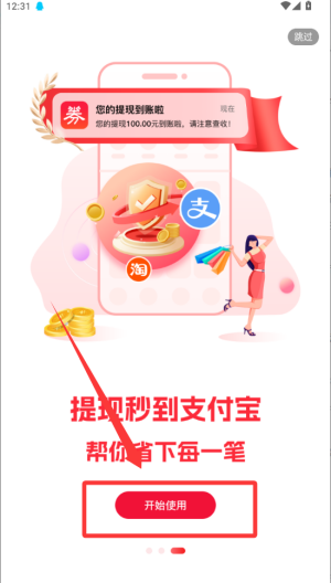 使用方法配图2