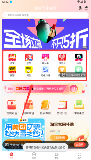 使用方法配图3