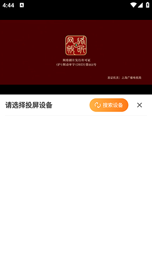 看剧么app截图1