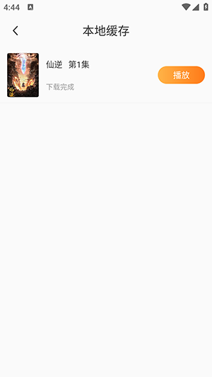 如何下载影片配图2