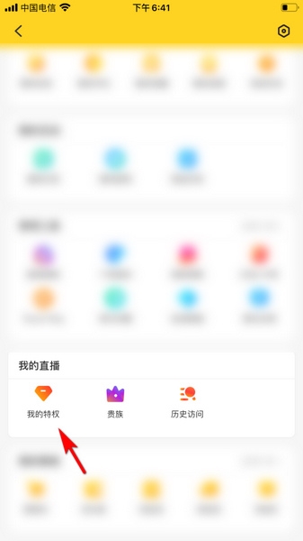 他趣特权中心