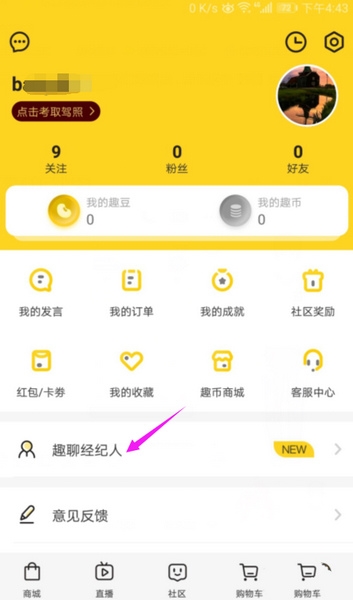 趣聊经纪人入口