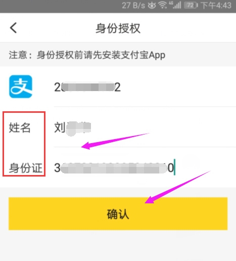 实名认证提交