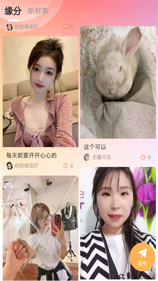 他趣推荐列表