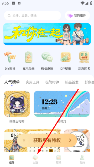 My Widget怎么用配图1