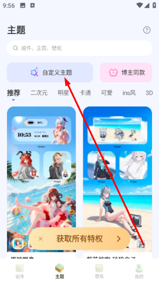 怎么用配图2