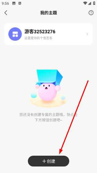 怎么用配图3