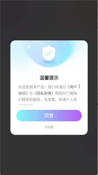 My Widget如何设置壁纸配图1