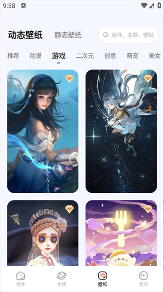 如何设置壁纸配图2