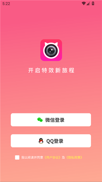 拍照特效相机使用教程配图1