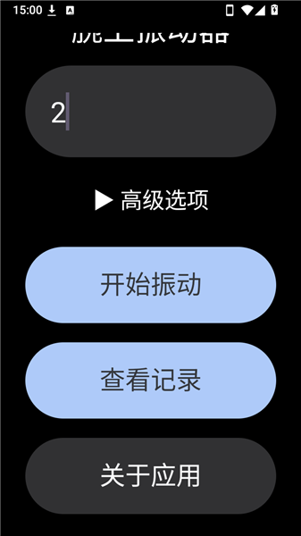 软件功能配图1