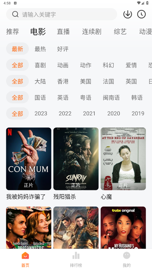 小柿子免费追剧APP截图1