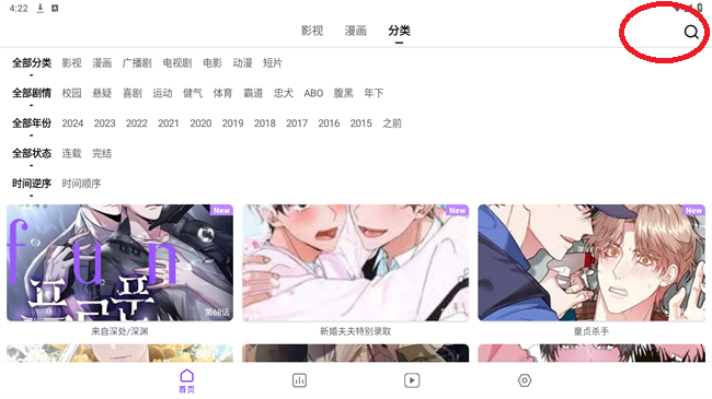 蛋圈