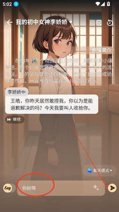 sayloAI复活版