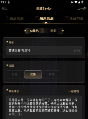 sayloAI复活版