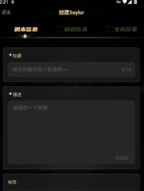 sayloAI复活版