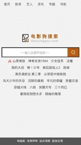 电影狗搜索