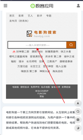 电影狗搜索