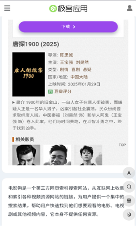 电影狗搜索