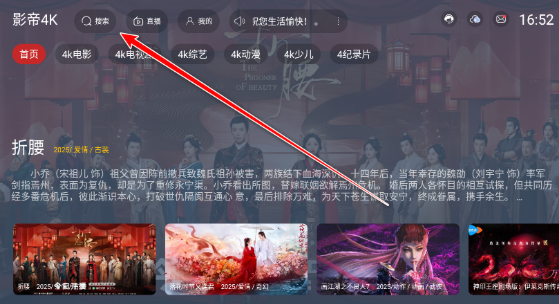 影帝4K最新版