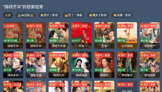 影帝4K最新版