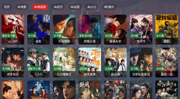 影帝4K最新版
