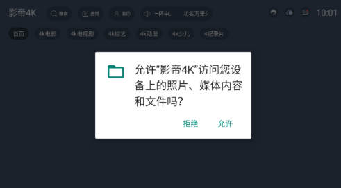 影帝4K最新版