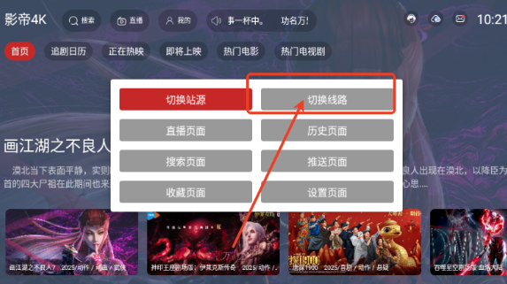 影帝4K最新版