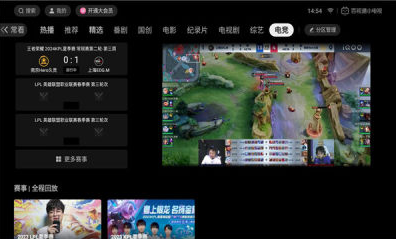 百视通小电视